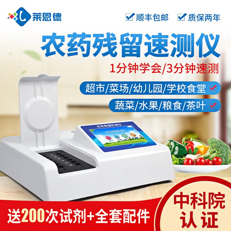 农药残留速测仪在检测中需要注意哪些细节，一文带你了解