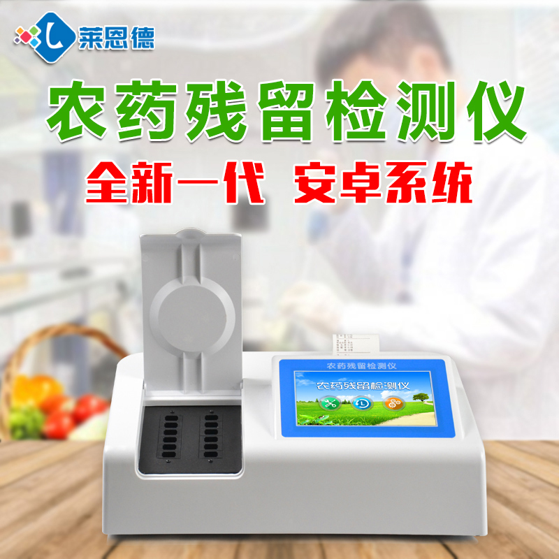 农残检测仪哪个品牌好？农残检测仪品牌排行榜[精选推荐]