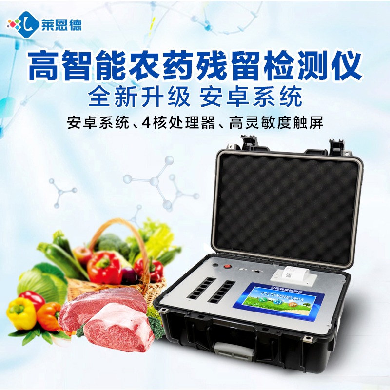 农残检测仪哪个品牌好？农残检测仪品牌排行榜[精选推荐]