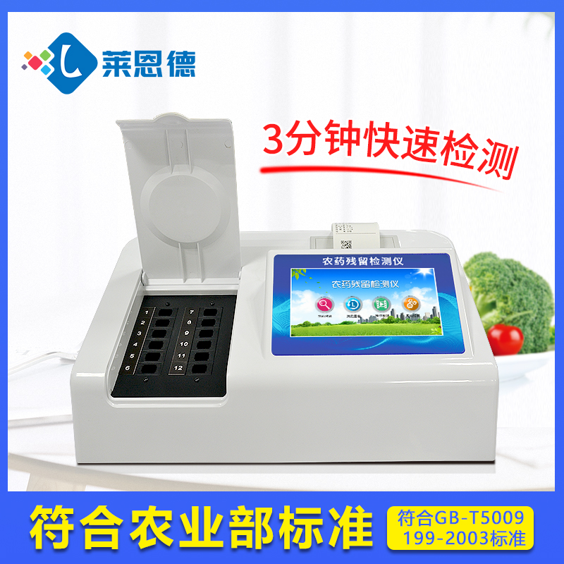 食品安全检测仪的使用标准？看完本文你就知道了[今日更新]